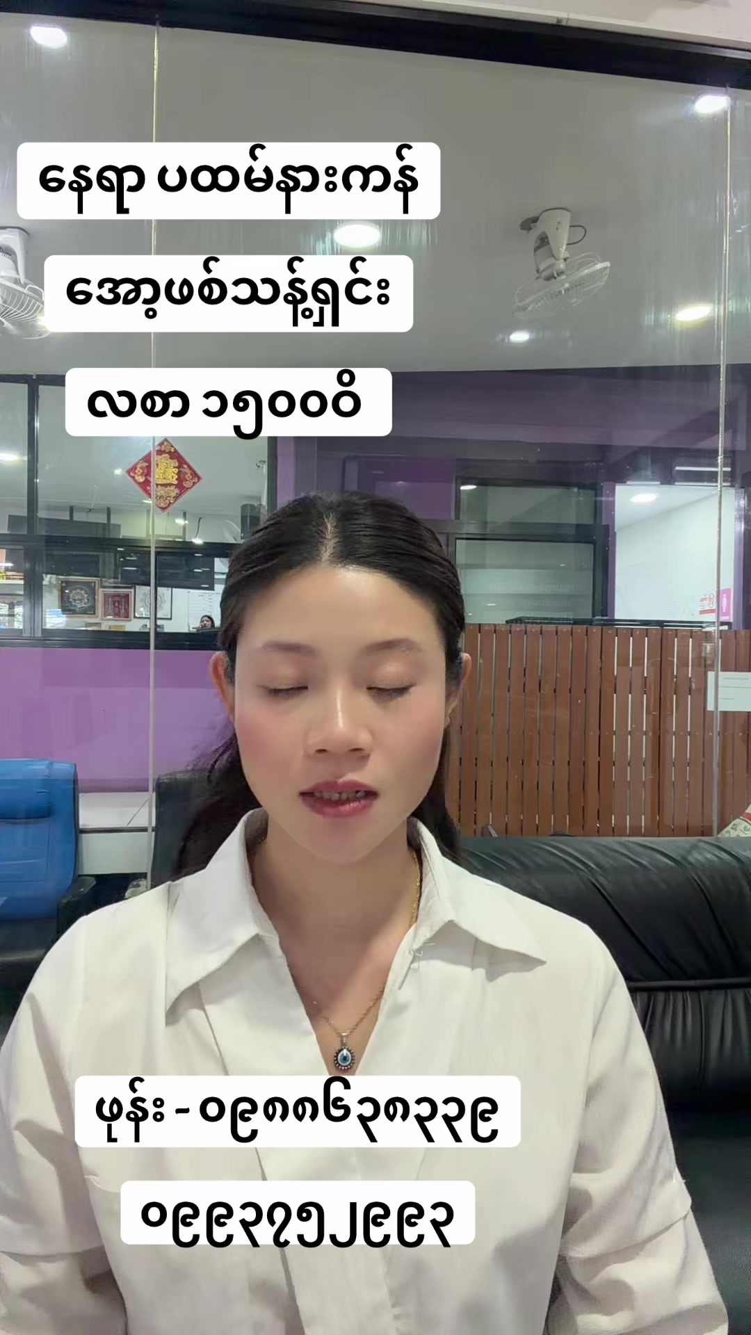 @MA.HTAR HTAR LATPHRAO. Office