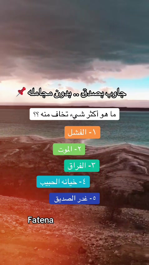 @❤⃟ــꪆٰfateenasᬽــ꙰❤⃟