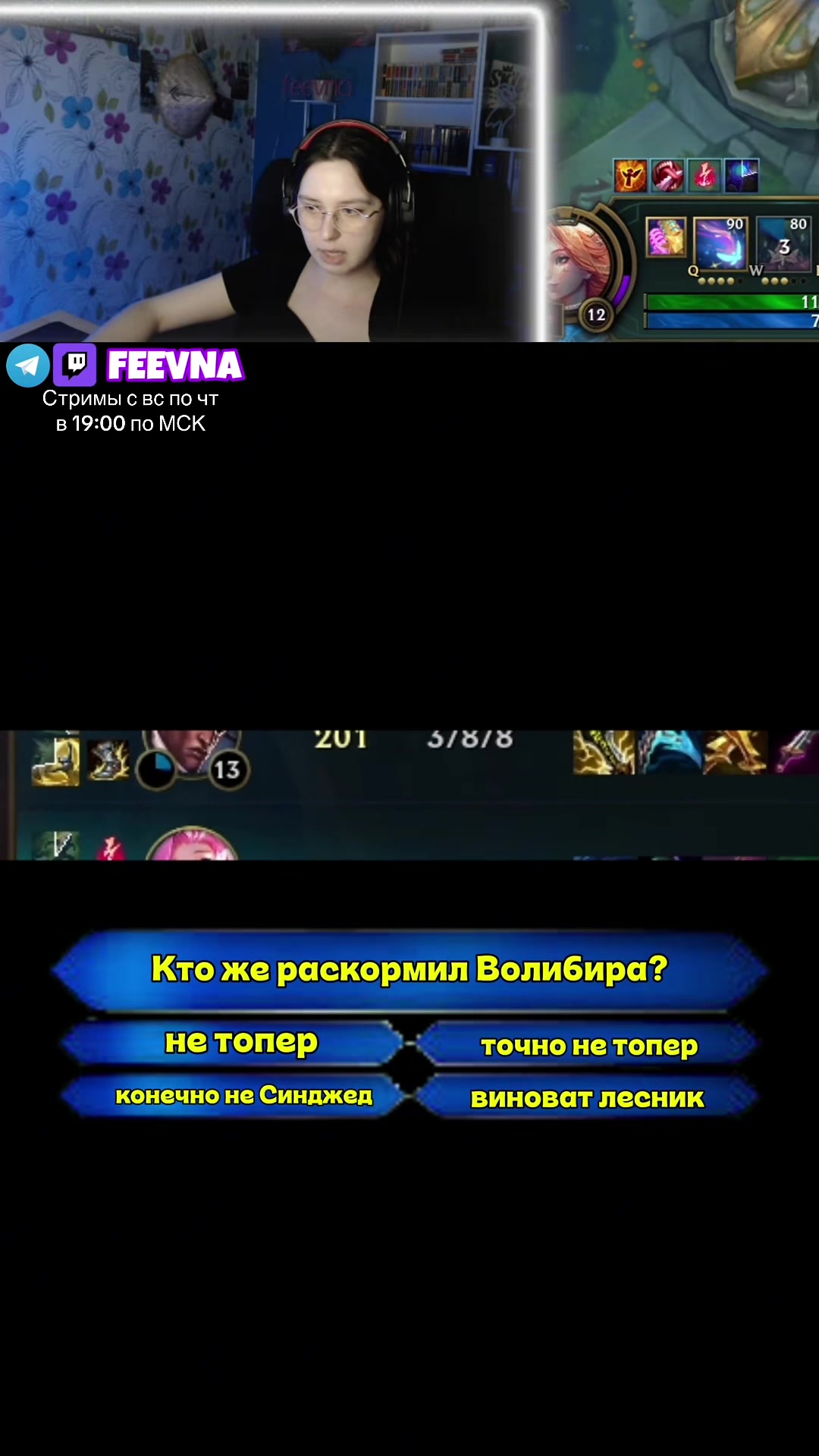@twitch: FEEVNA