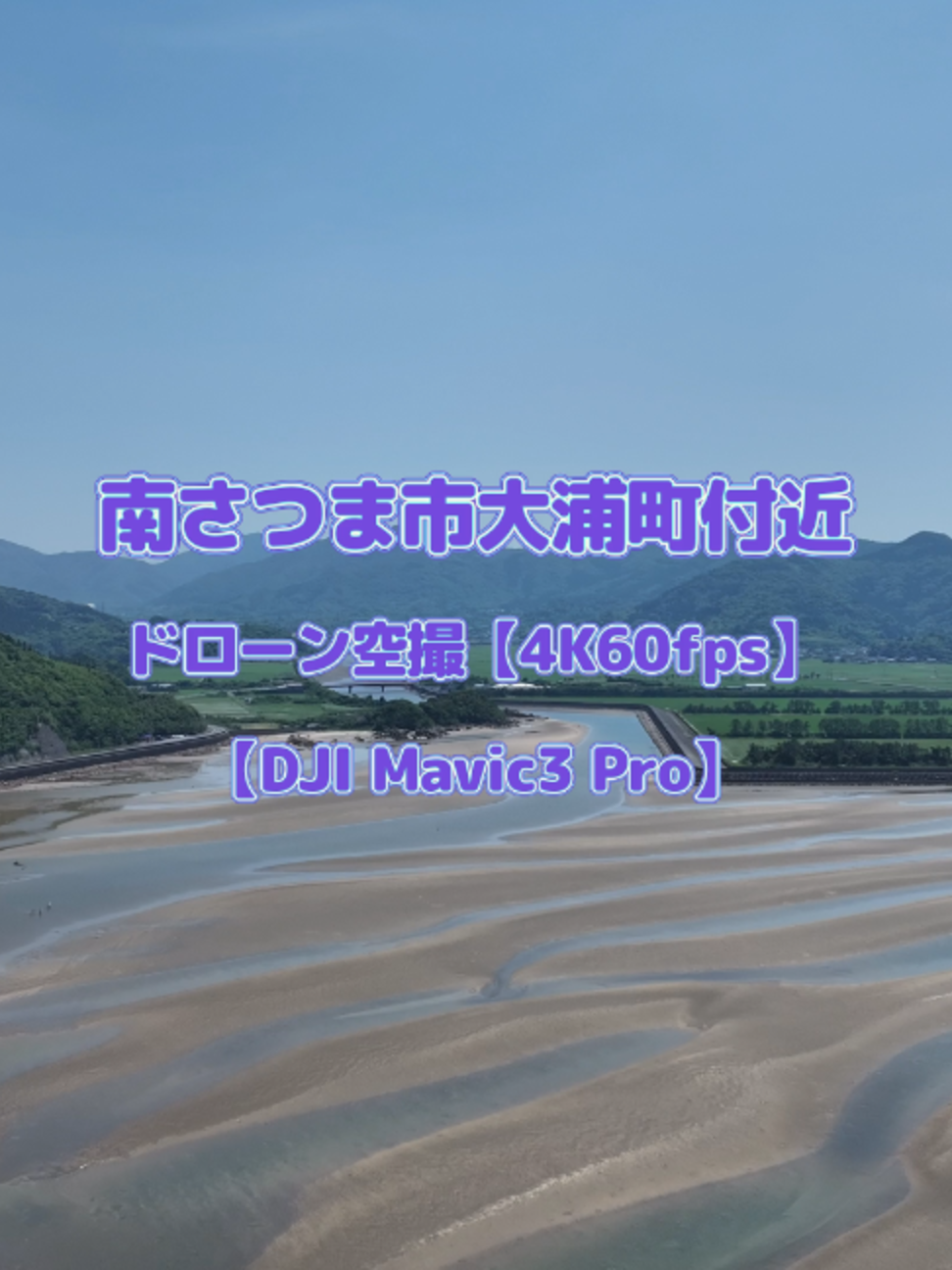 @Skyward Aerials | 癒やしのドローン空撮