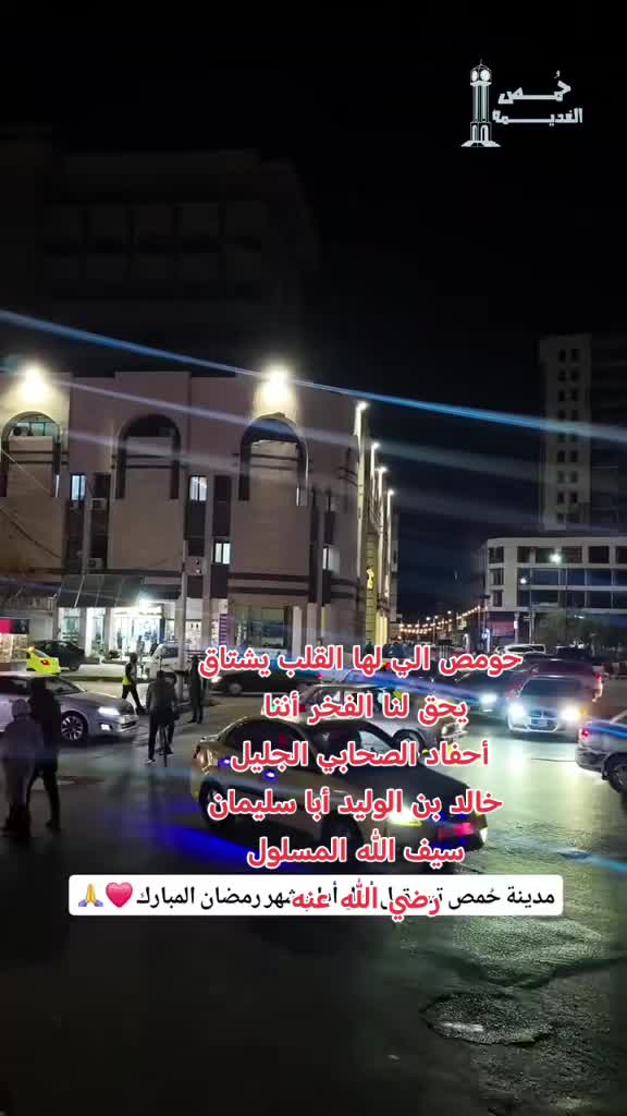 @حمصيه وطله ملكيه