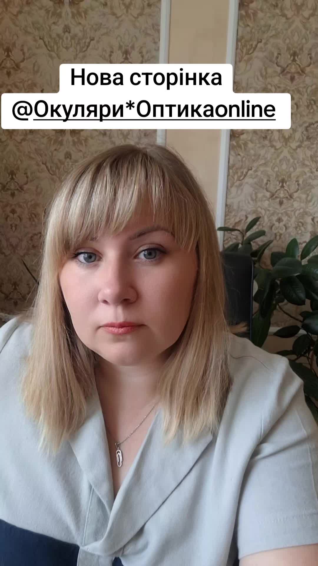 @Оптика online