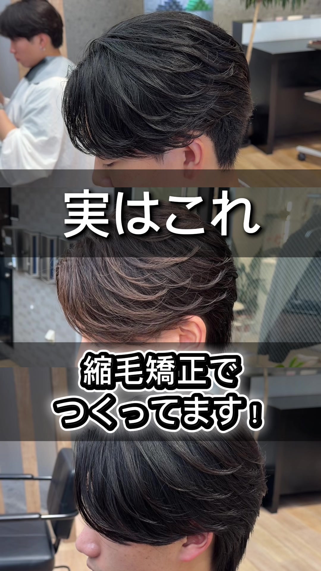 @曲がる縮毛矯正/フェザー美容師/REN