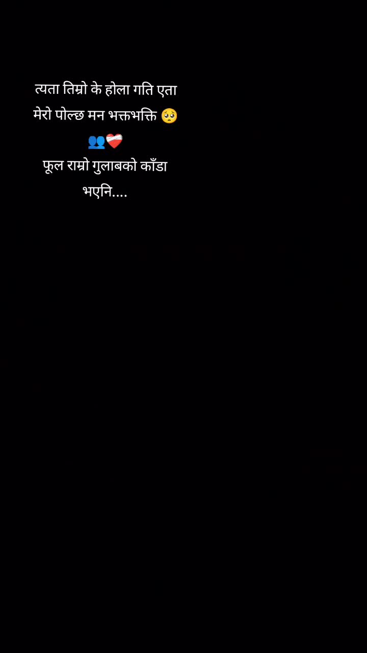 @🇳🇵Ram tiktok lover🇳🇵