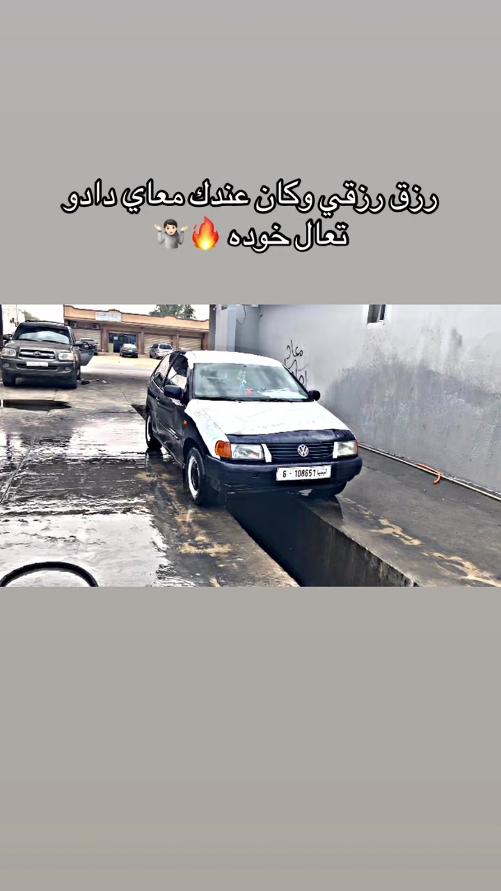@ولد _عيت_ الشاوش ❤️🔥