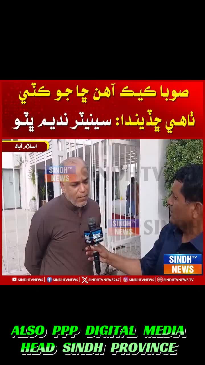 @PPP DIGITAL MEDIA KARACHI