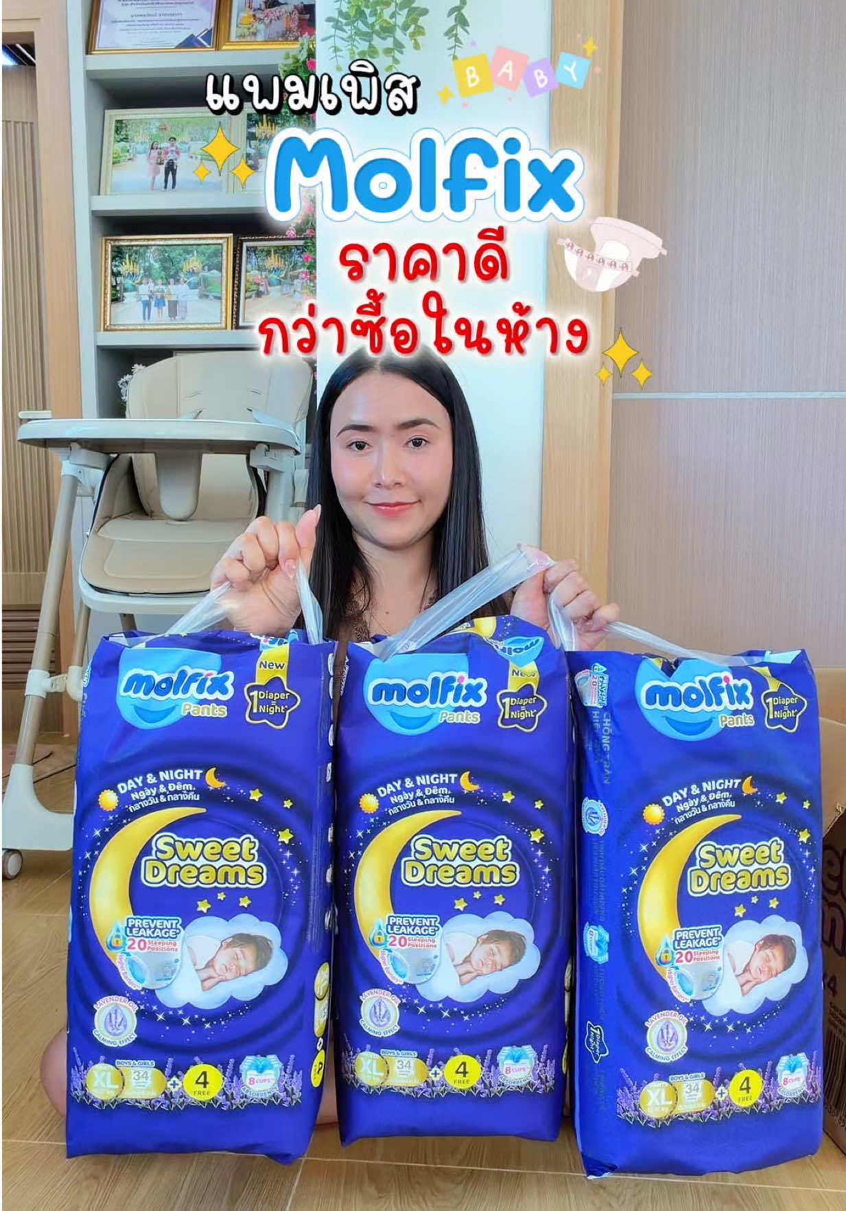 @แม่มล น้องมาสเตอร์