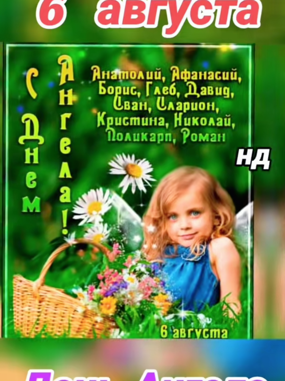 @Ната