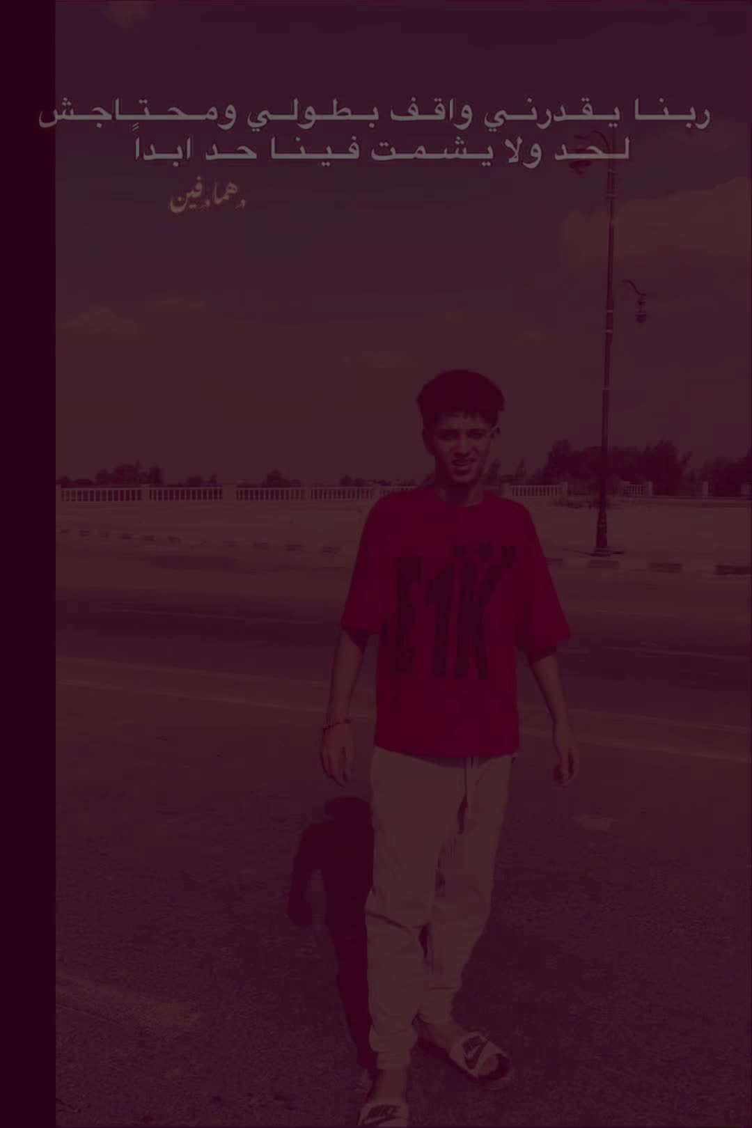 @﮼إبراهيم ﮼نبيل 🐺