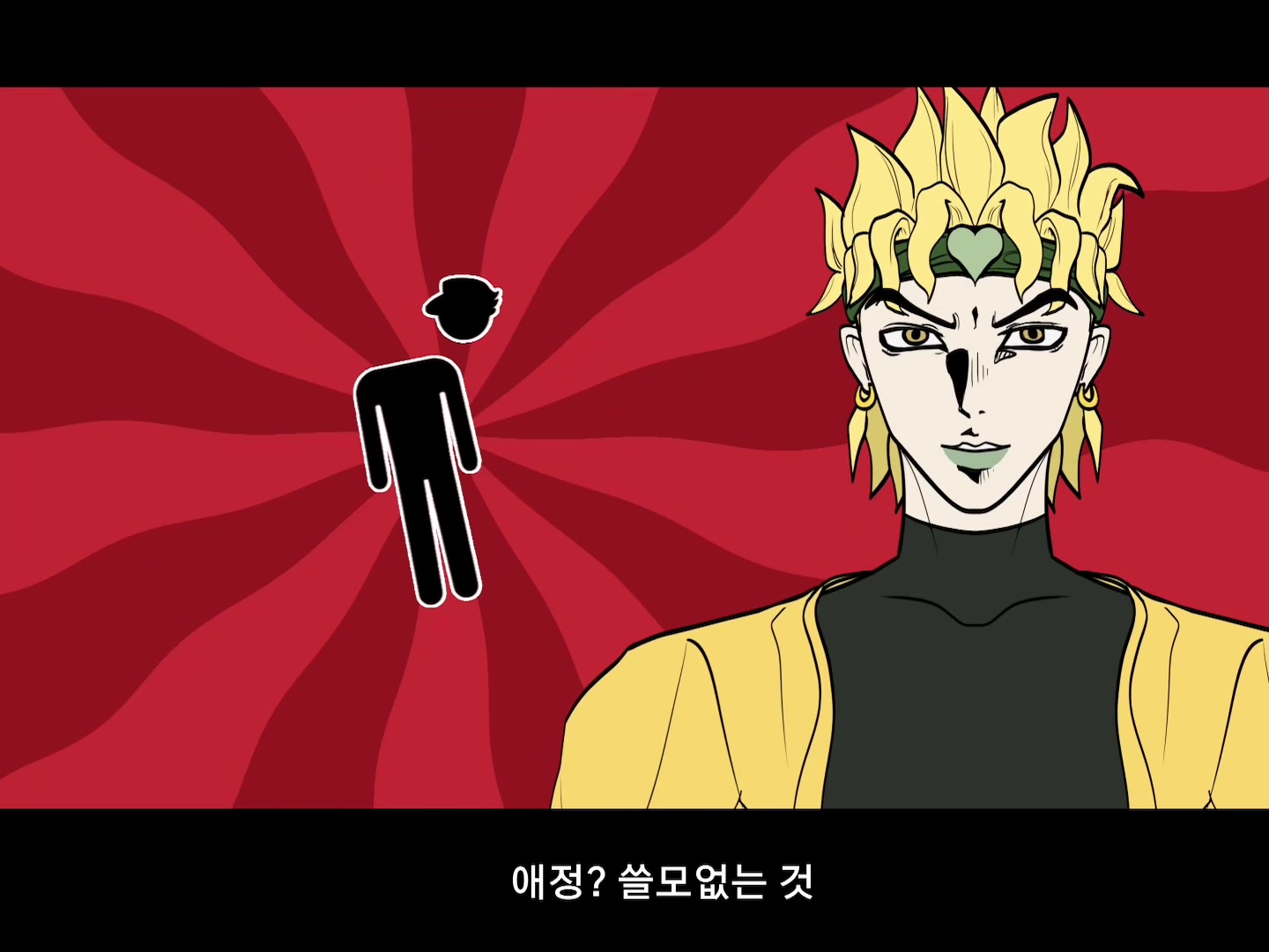@등어