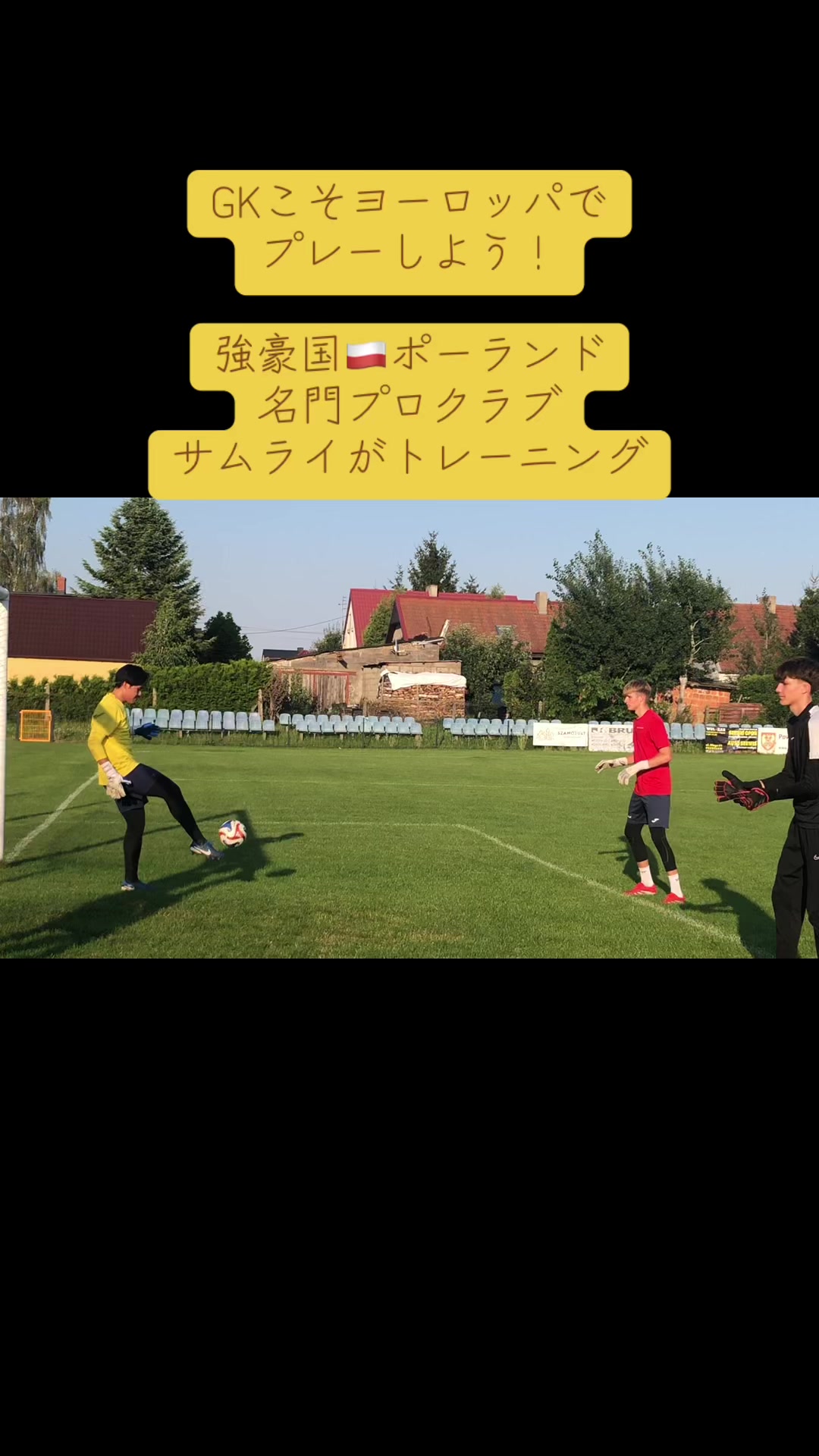 @WPSC 世界プロサッカー挑戦プロジェクト