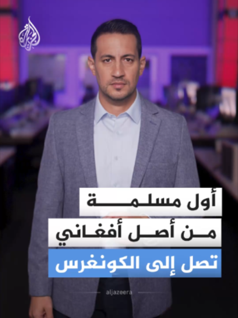 @الجزيرة