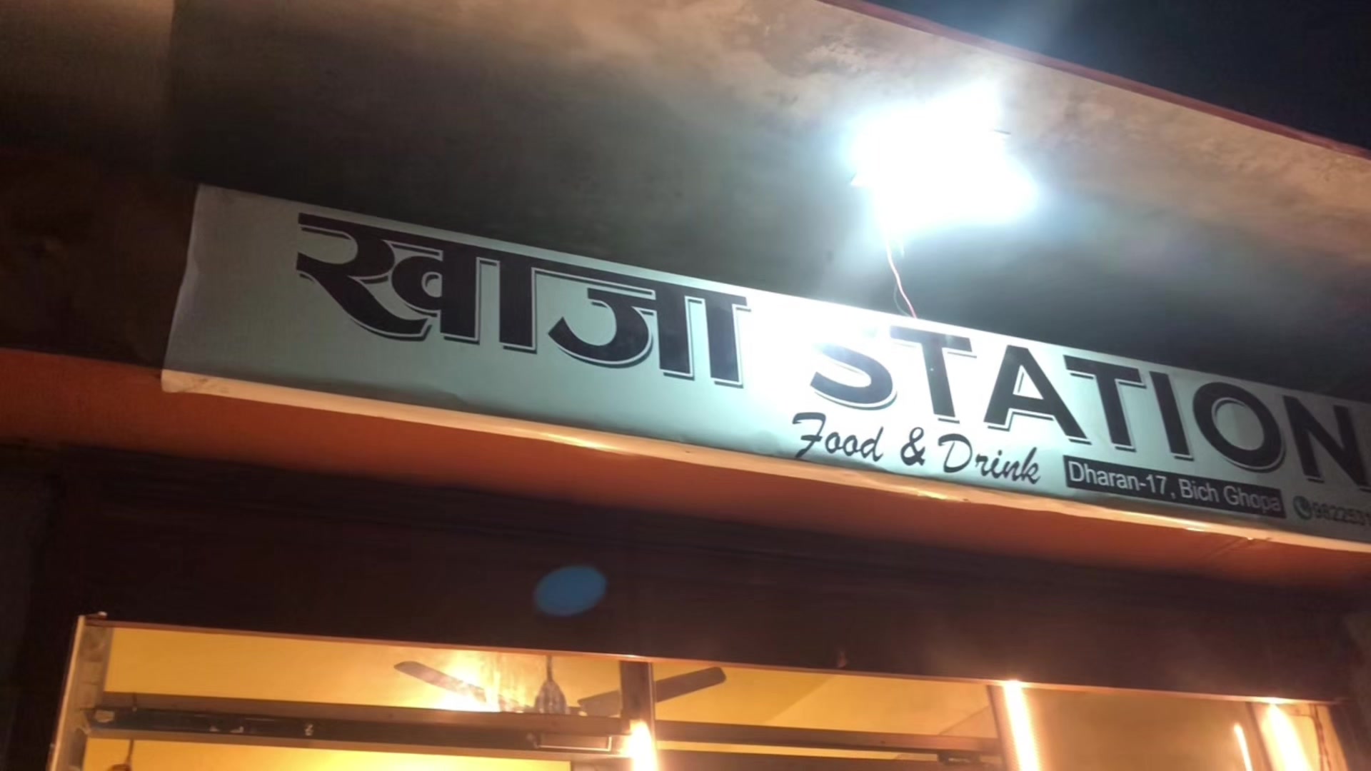 @मौसम कुलुङ