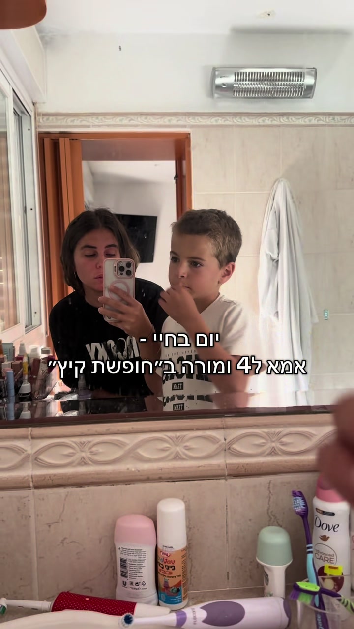 @Avia Elimelech Mizra