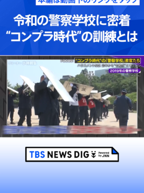 @TBS NEWS DIG Powered by JNN