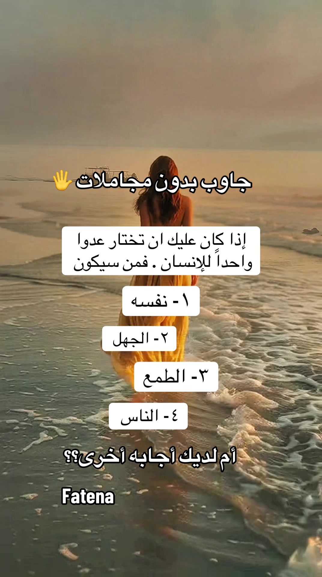@❤⃟ــꪆٰfateenasᬽــ꙰❤⃟