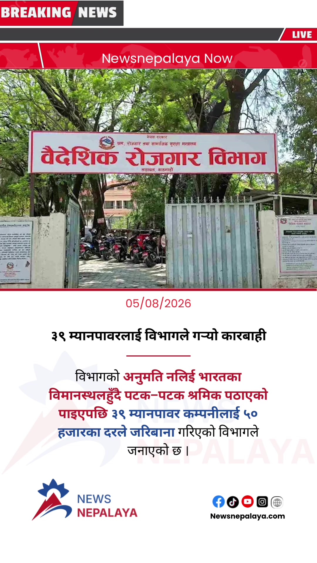 @Newsnepalaya Media Network