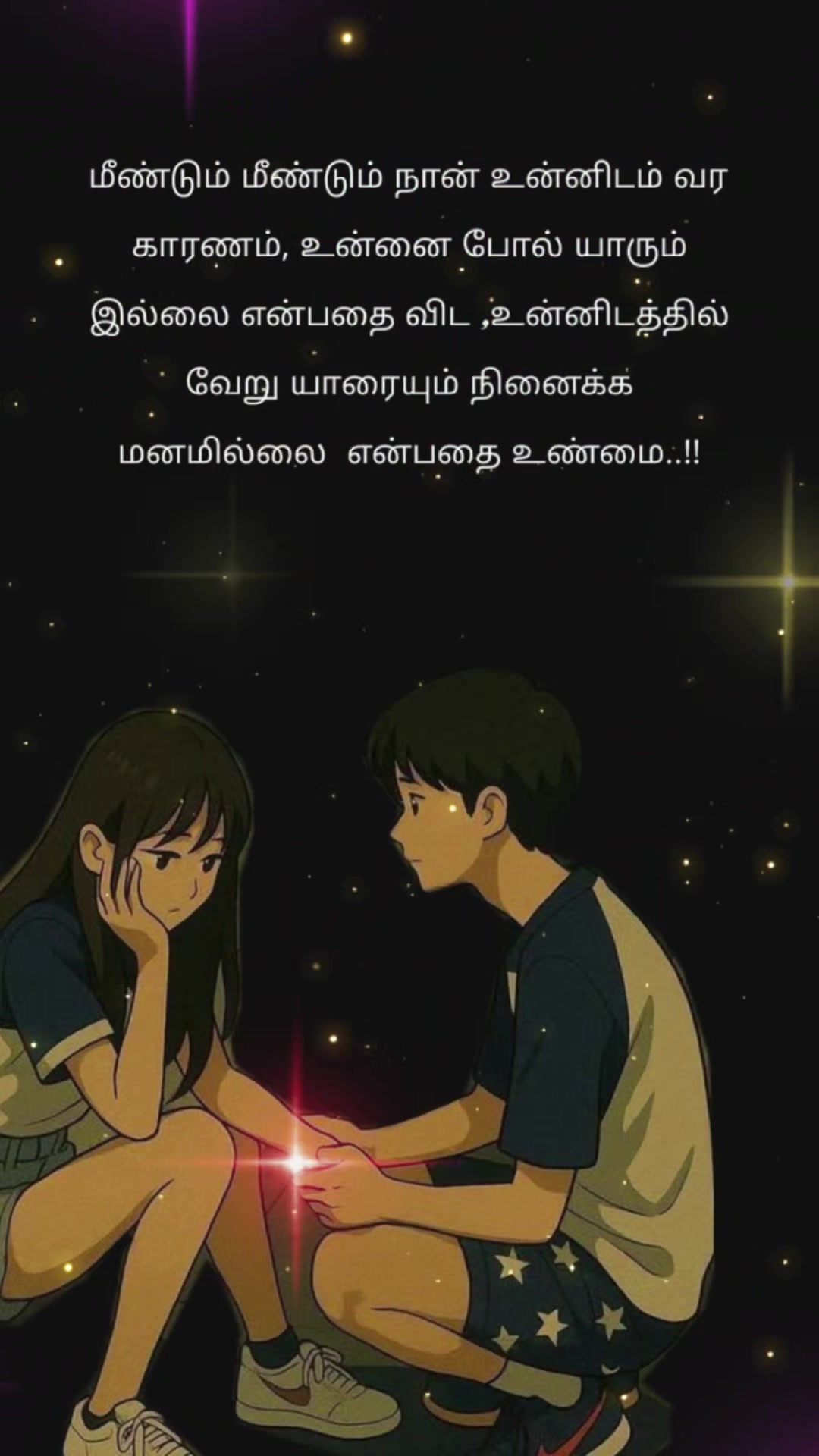 @꧁✨❤️ நினைவெல்லாம்❤️நீதானே ❤️✨꧂