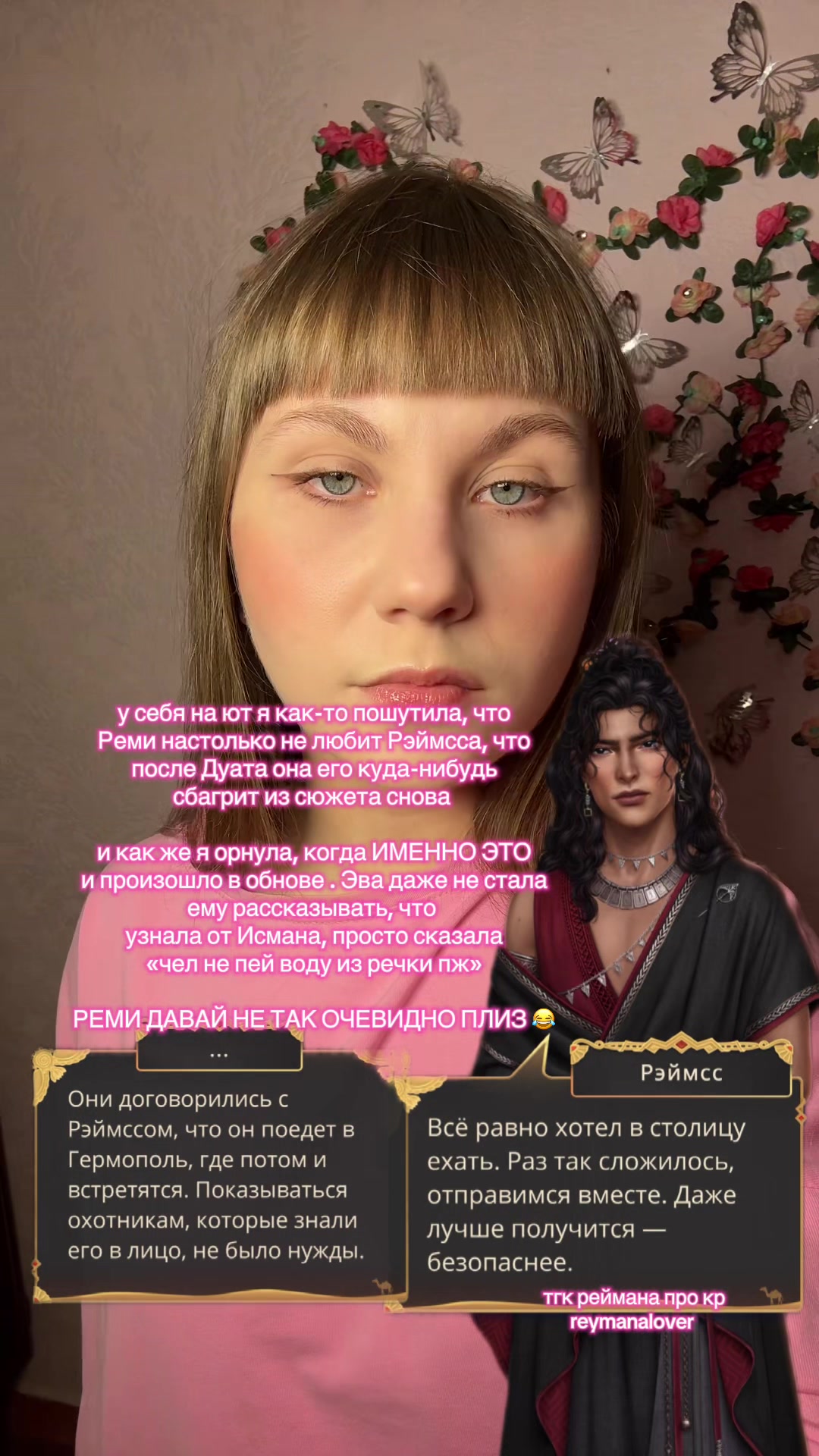 @реймана