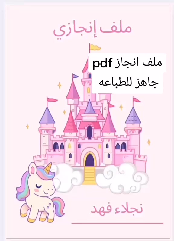 @ملفات انجاز