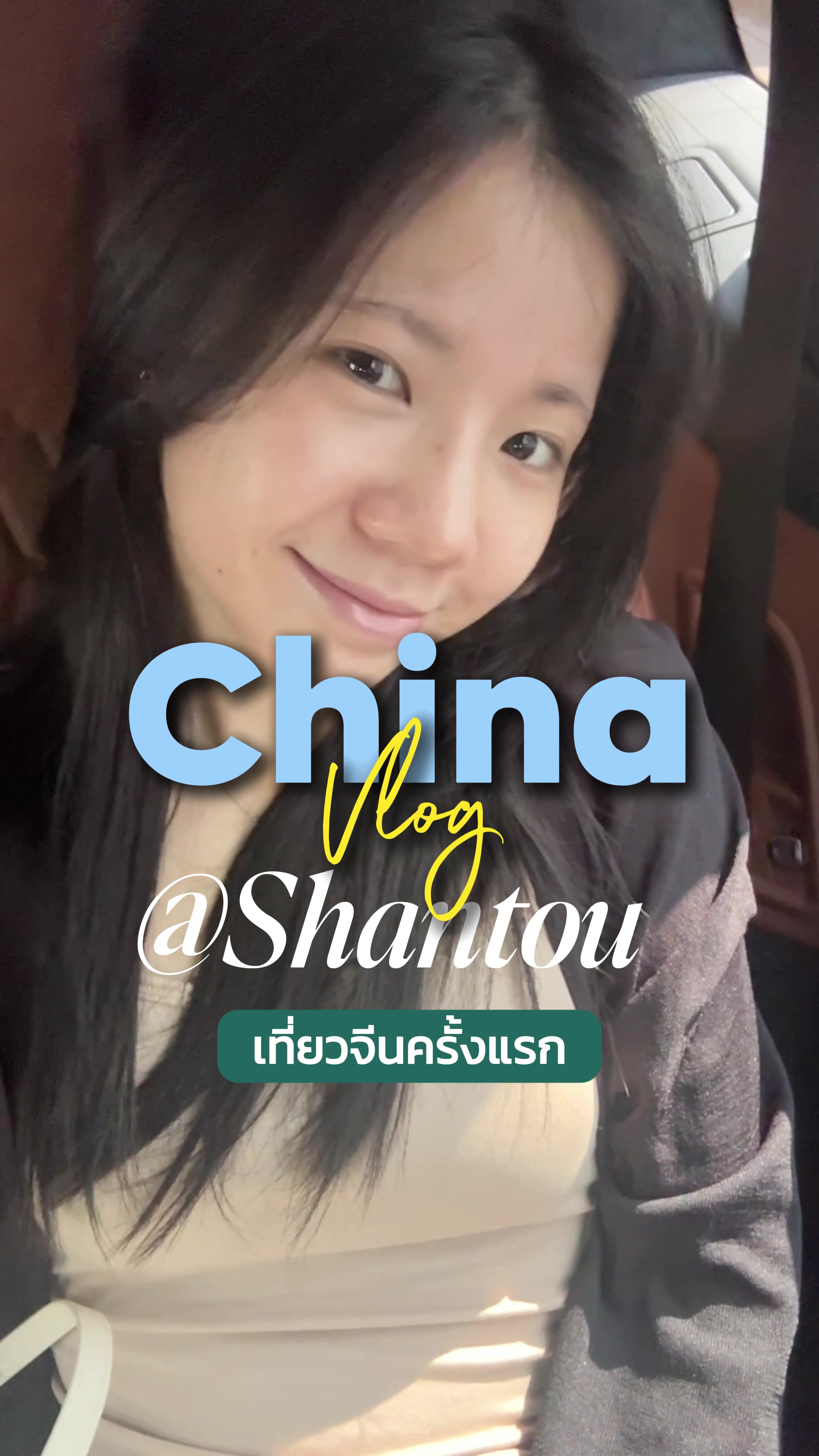 @P’tee