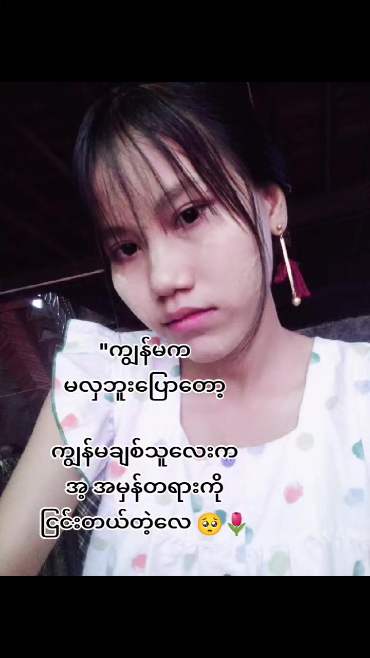 @Daw Nway đ¤