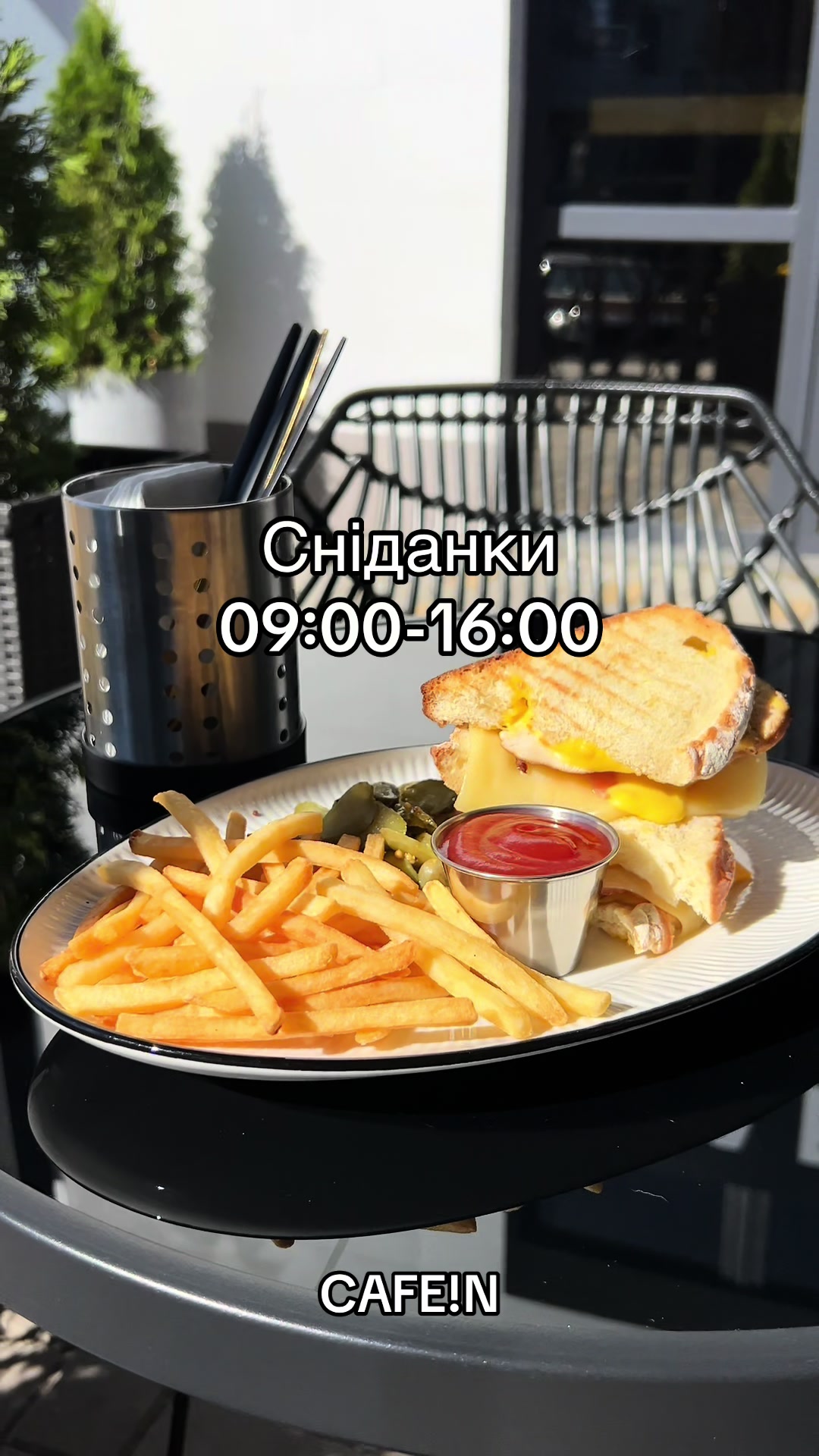 @CAFE!N