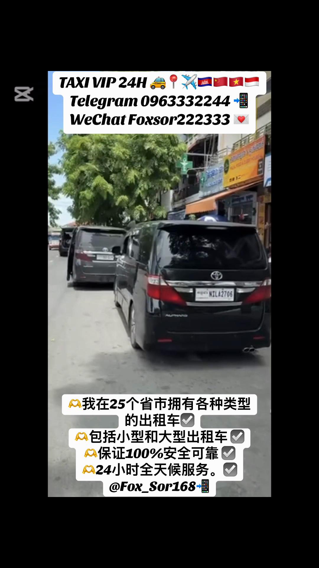 @1Day-1Night 🚕📍✈️🇰🇭🇻🇳🇨🇳