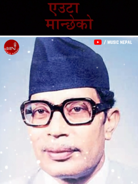 @Music Nepal