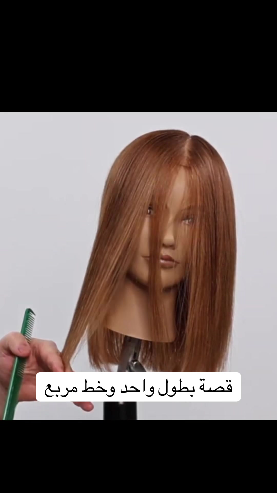 @قصات شعر | صبغات ترند✂️