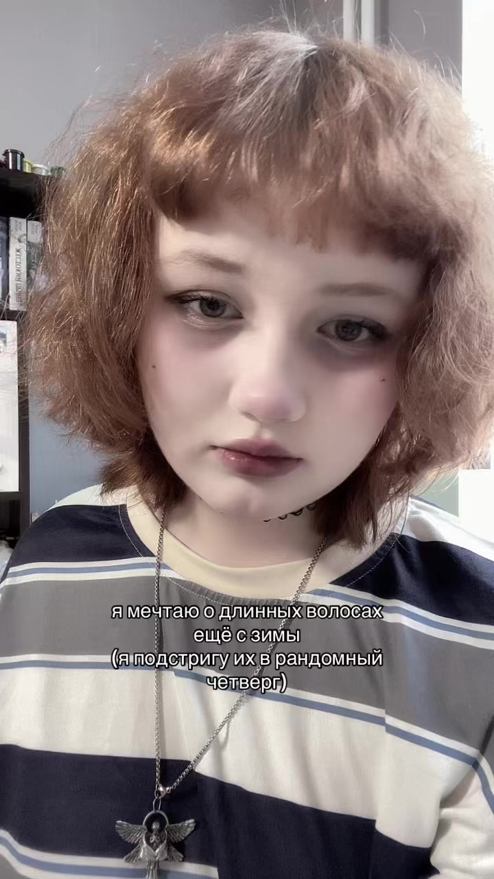 @винтер моя жинка