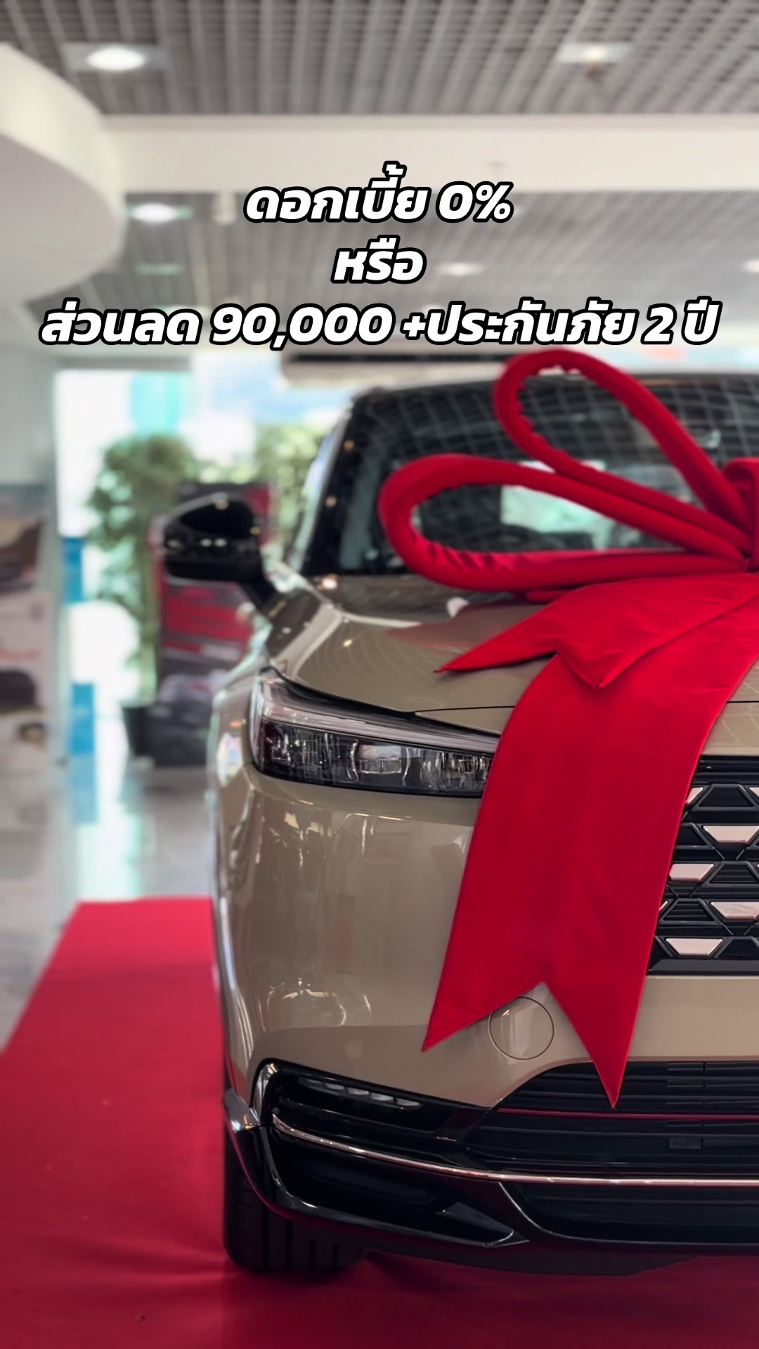 @พระนครฮอนด้าวิภาวดี