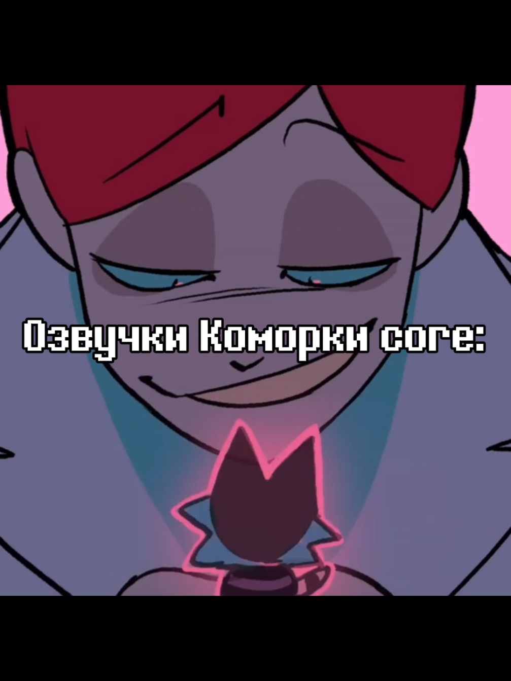 @Коморка Озвучек