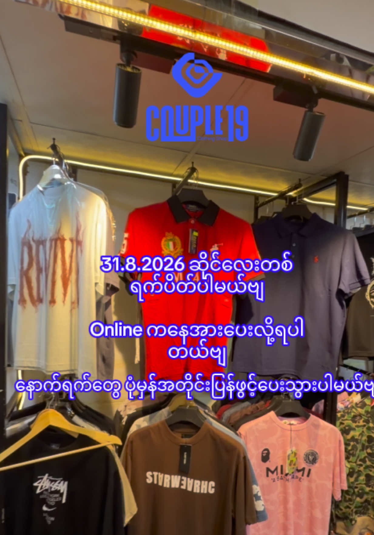 @Couple19 Clothing Shop(ws&rt)