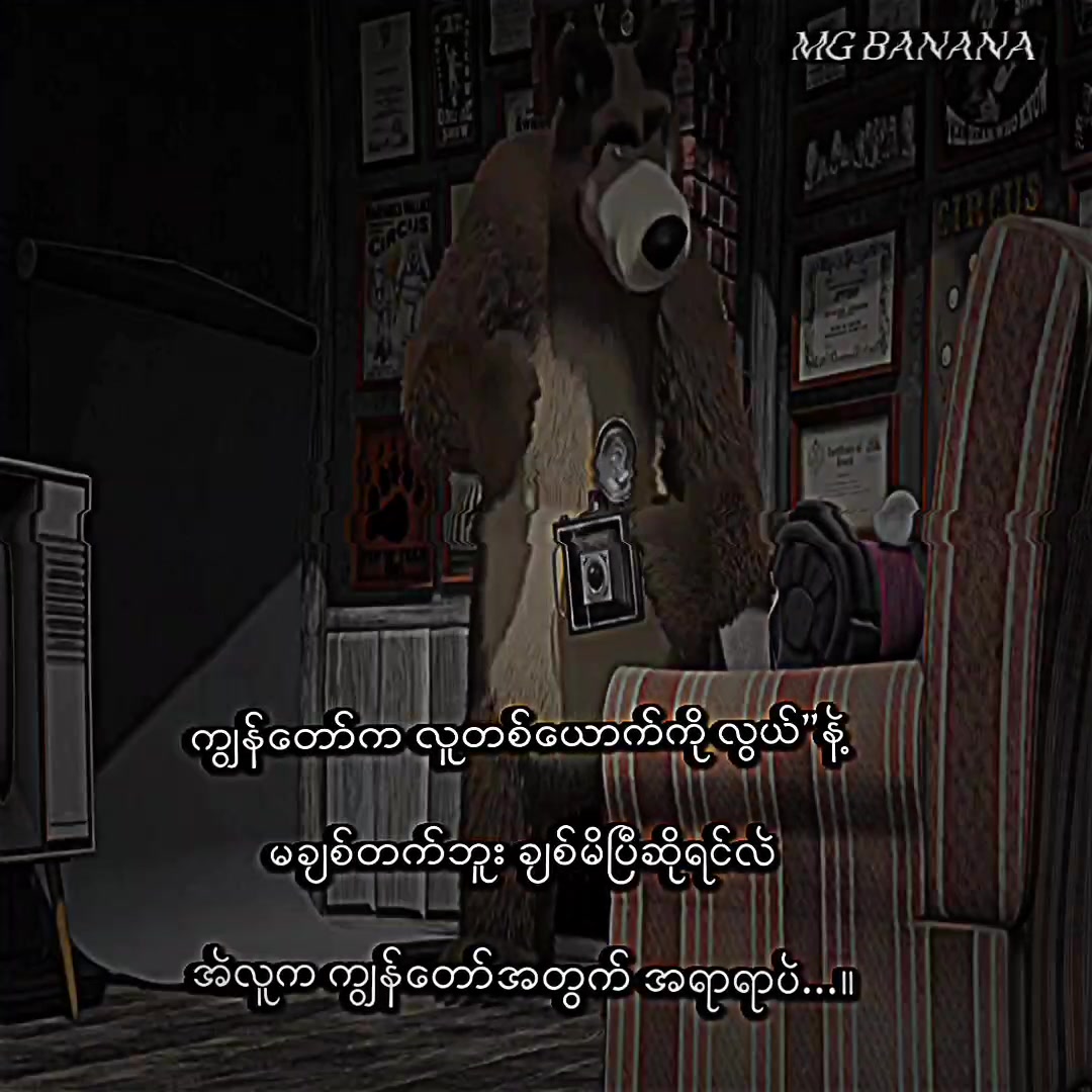@✰𝙼𝙶 𝙱𝙰𝙽𝙰𝙽𝙰 ᥫ᭡