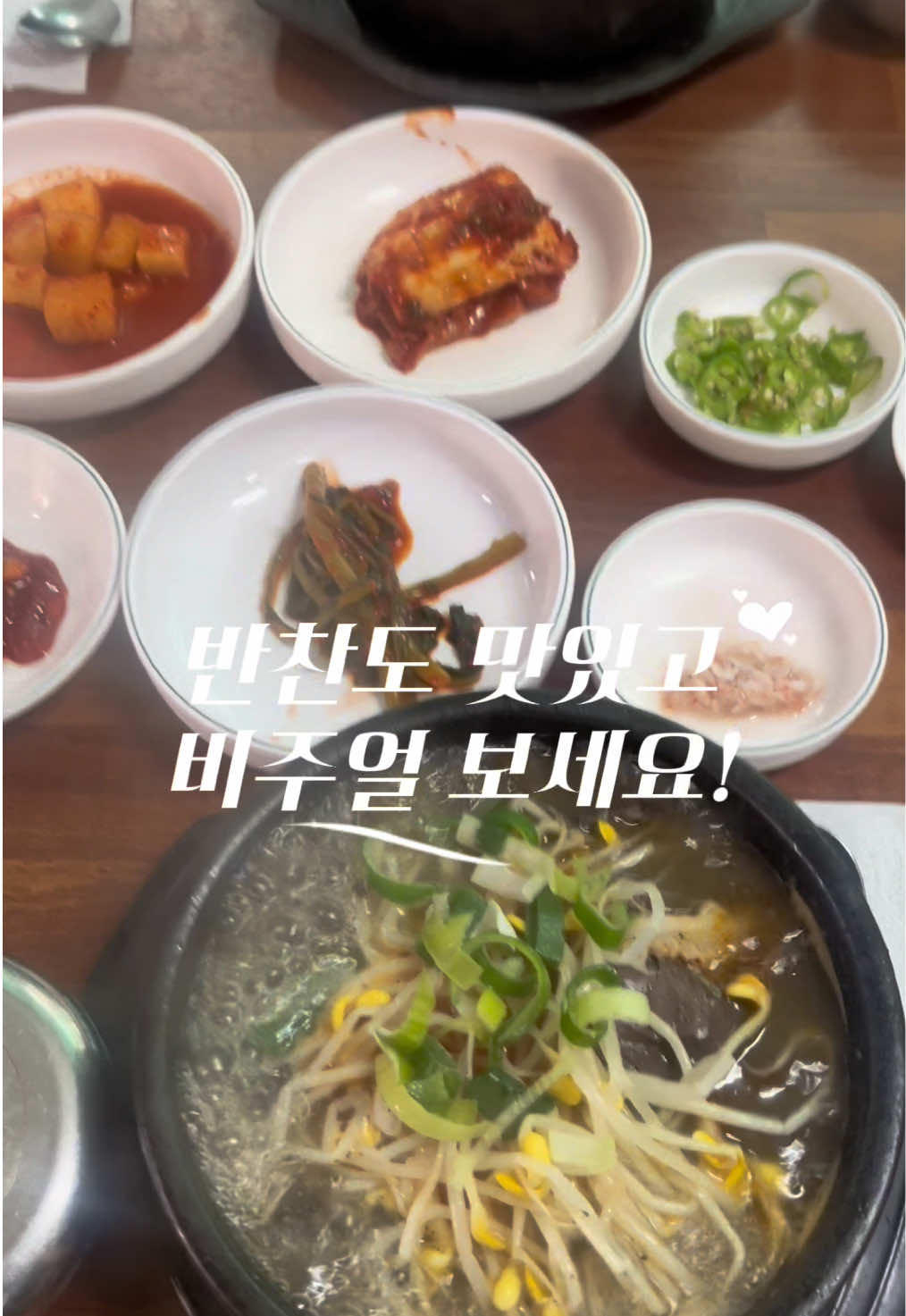 @전주월드코리아🎡 전주맛집 - 전국맛집‼️
