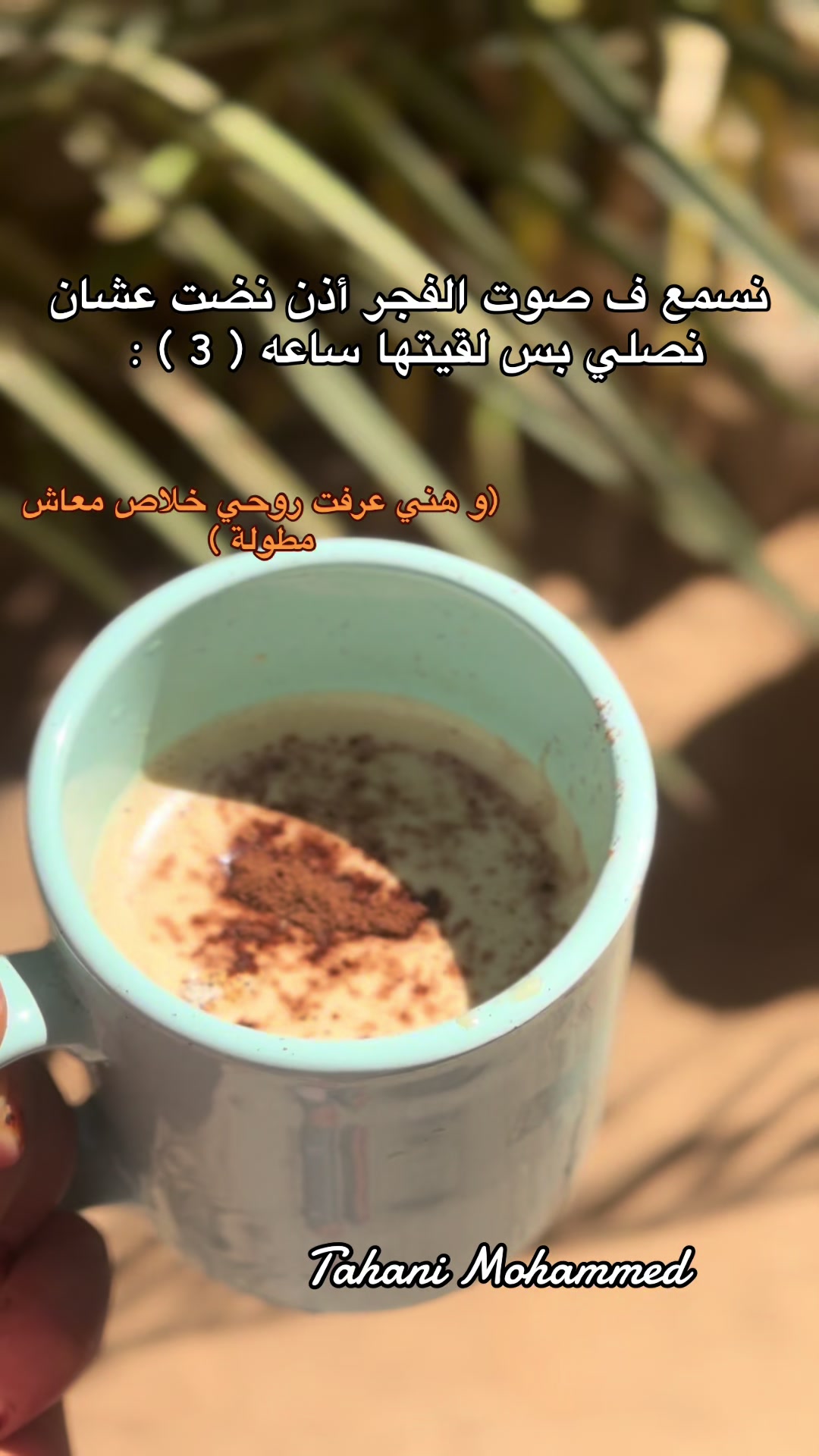 @Tahani Mohammed