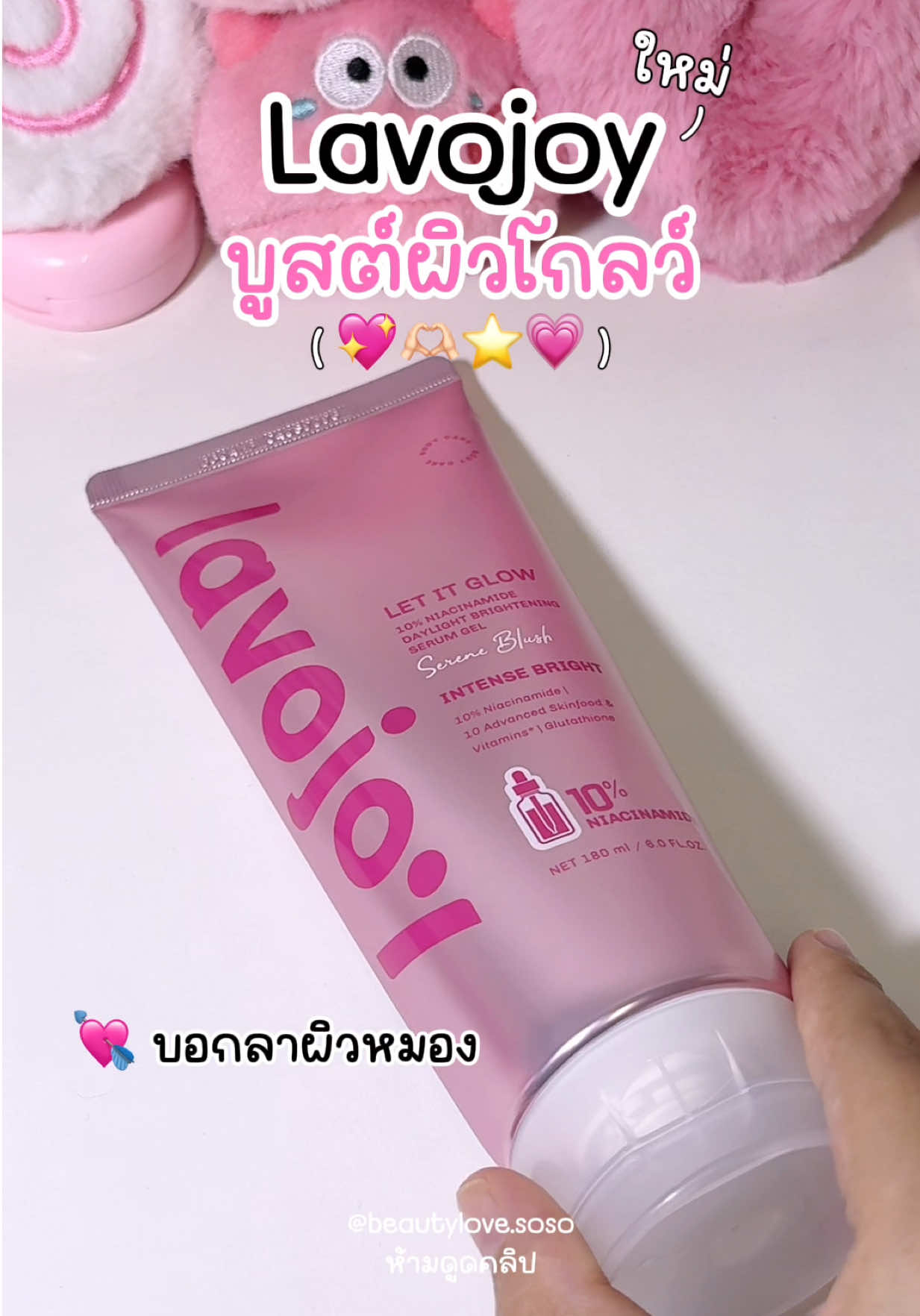 @beautylove.soso