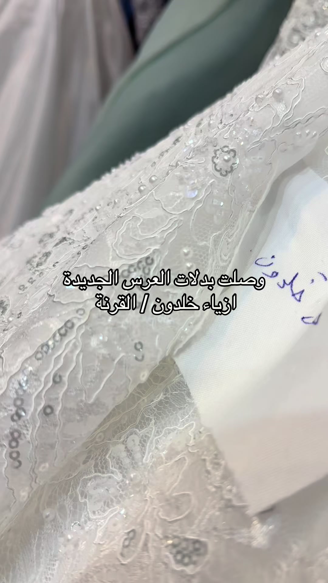 @ازياء خلدون للعرائس