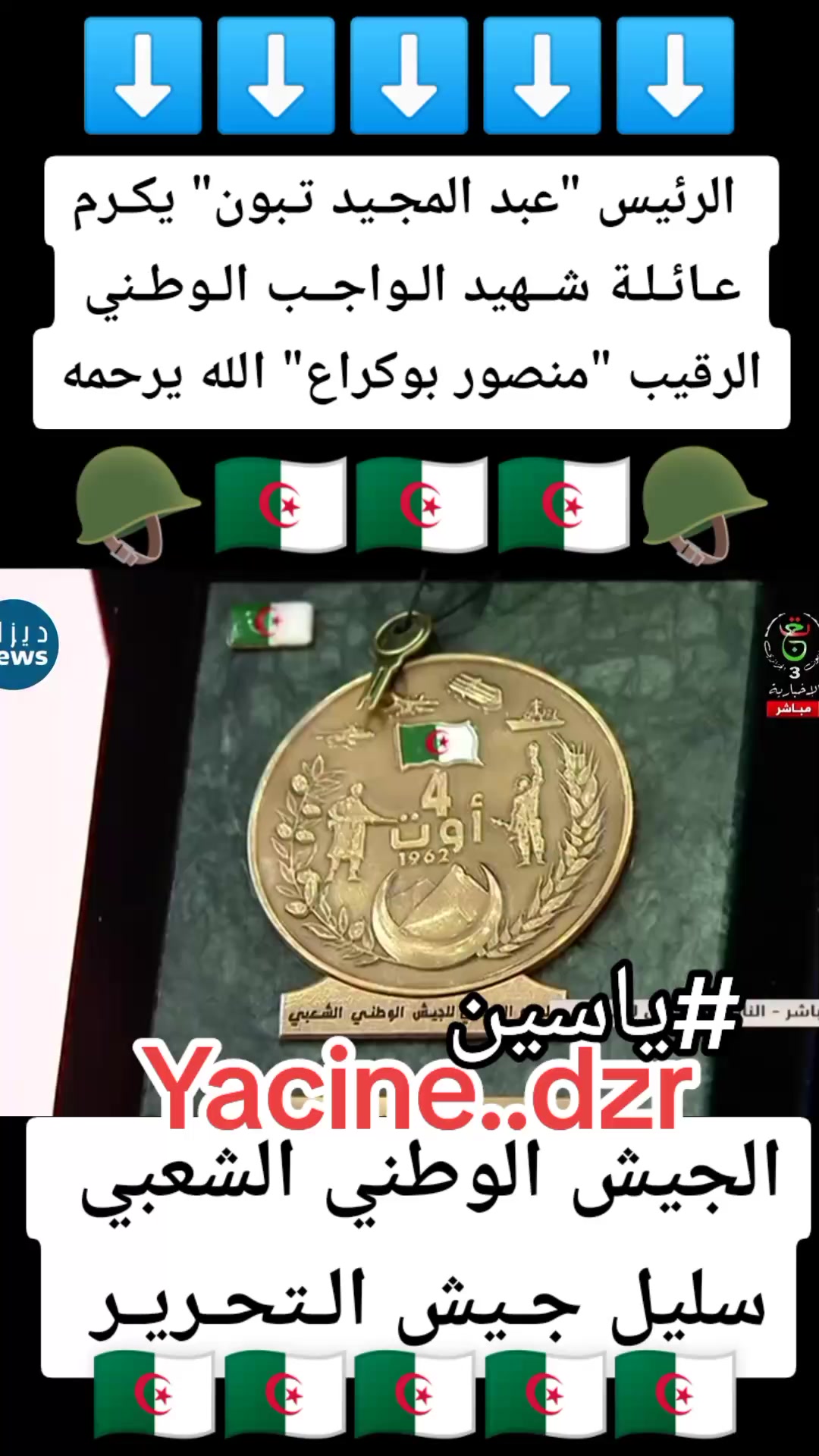 @#ياسين