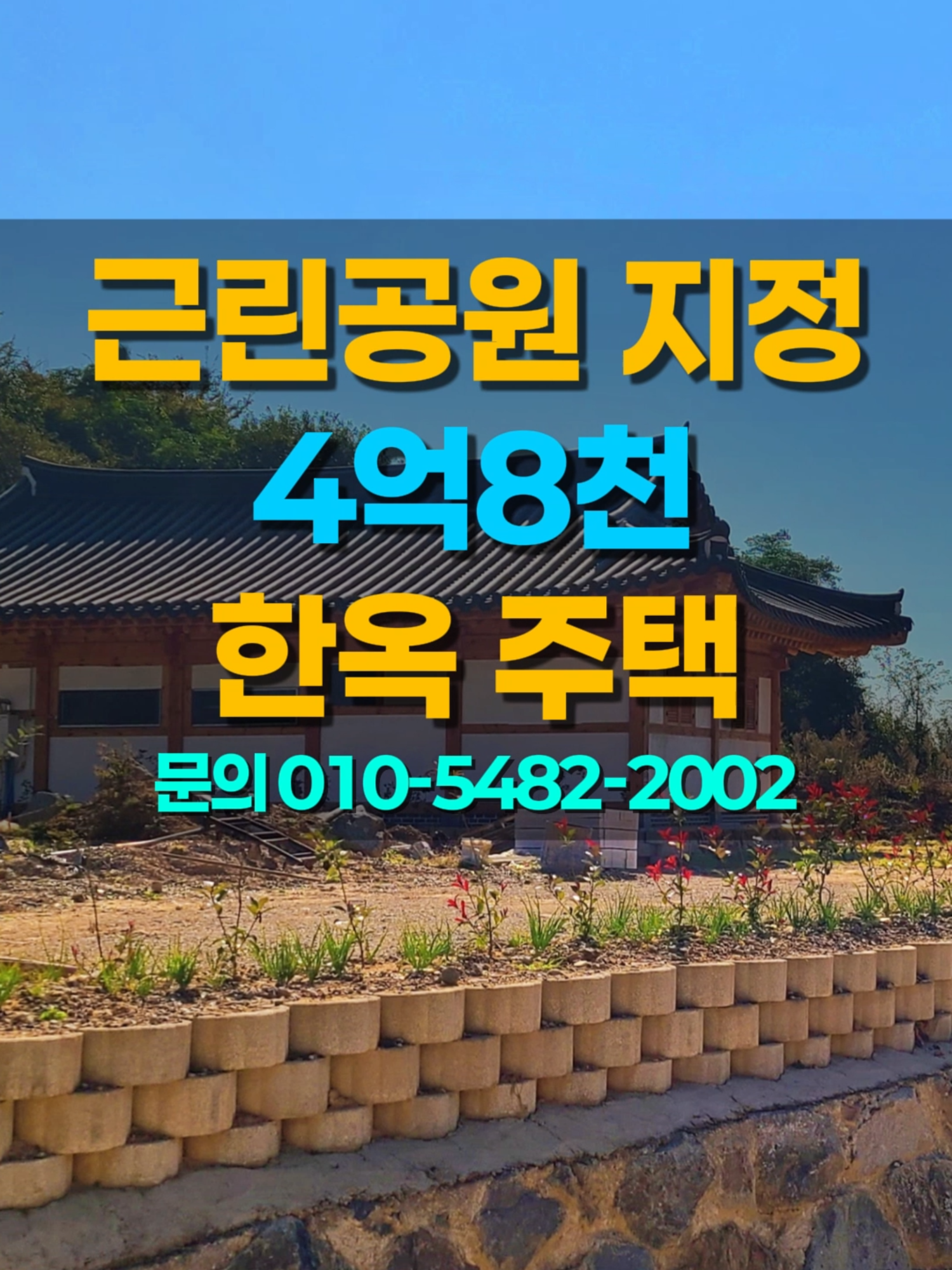 @부동산 전문가 박미란