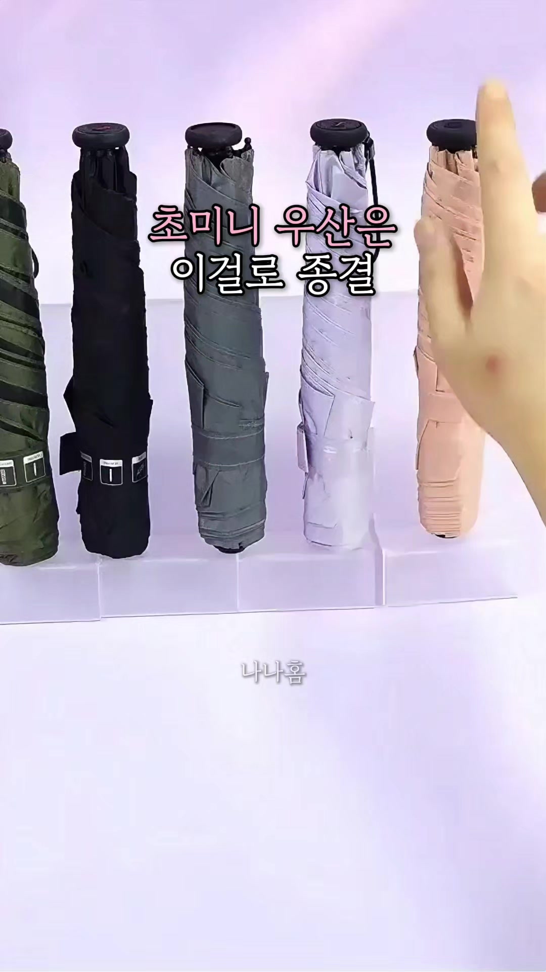 @나나홈