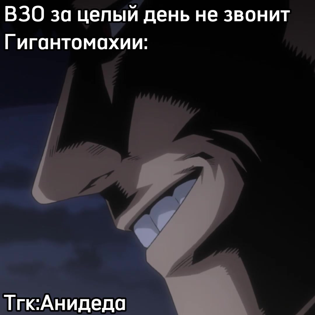 @Анидеда