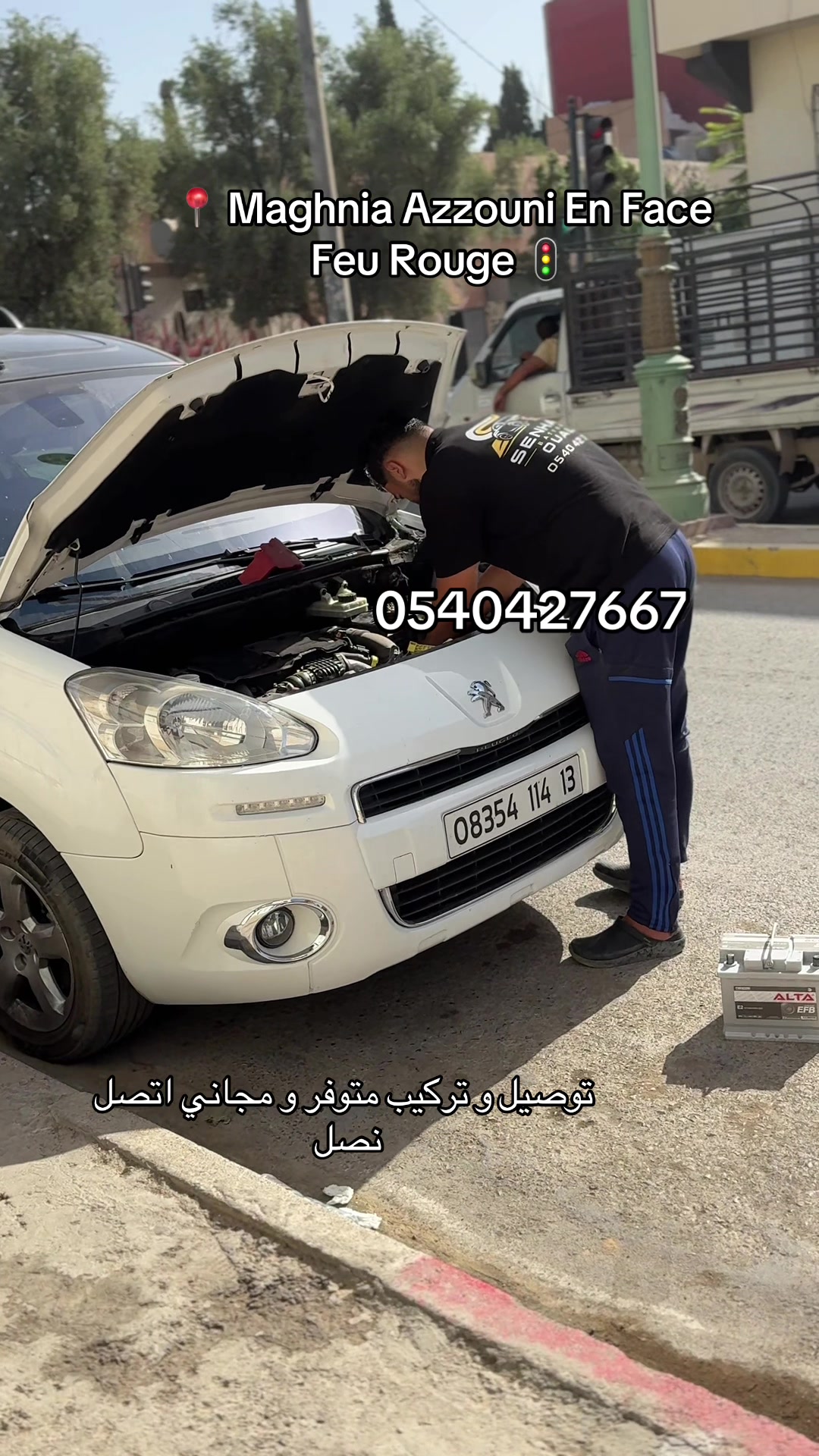@oualid batterie