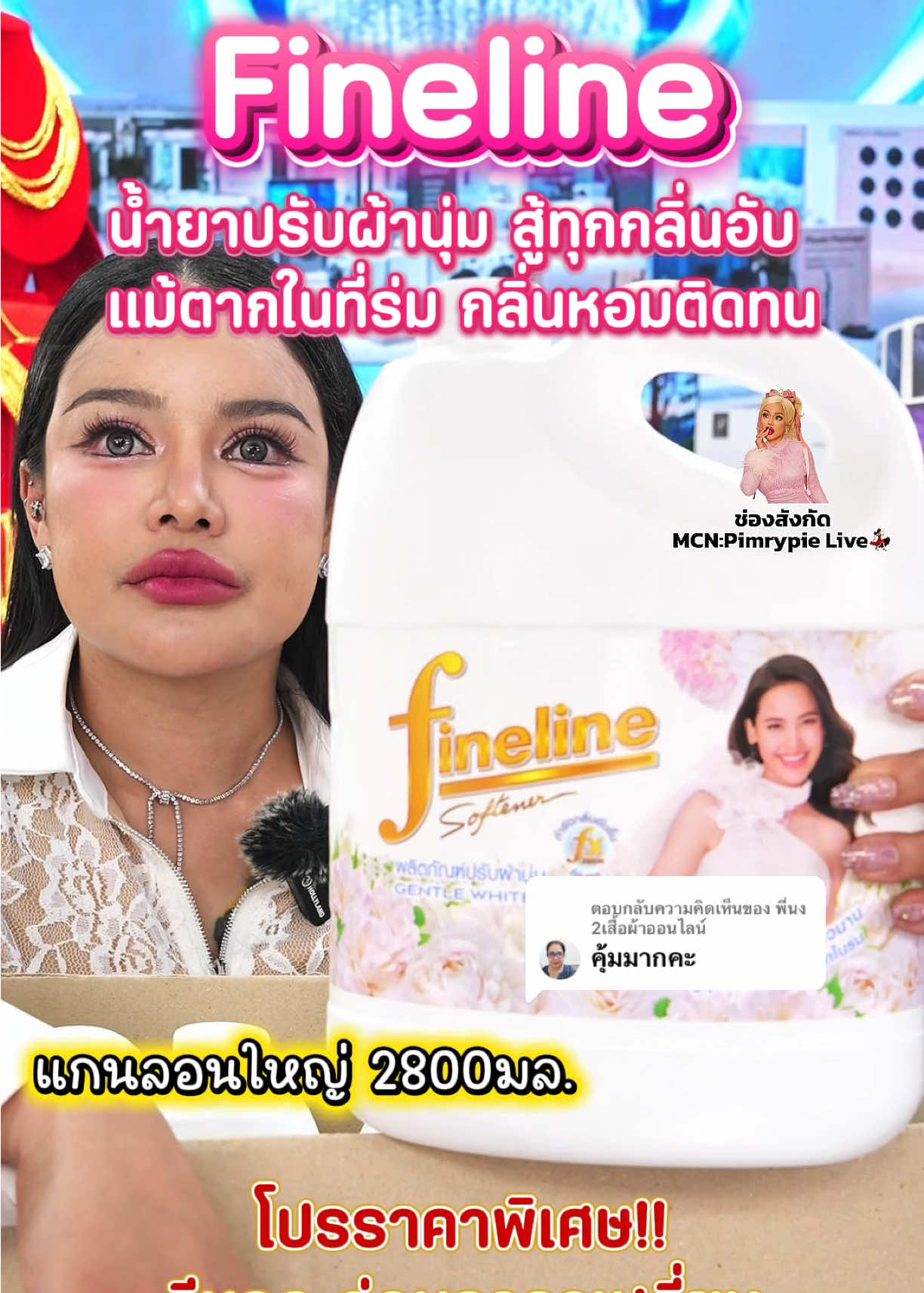 @MCN:Pimrypie Live💃🏻