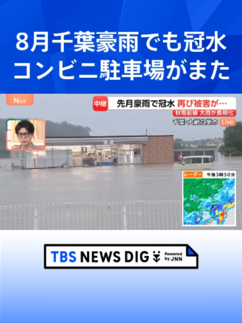 @TBS NEWS DIG Powered by JNN