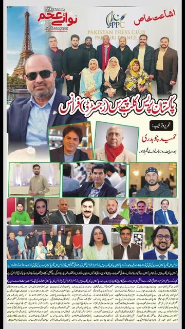 @Daily NawaiAjam Lahore