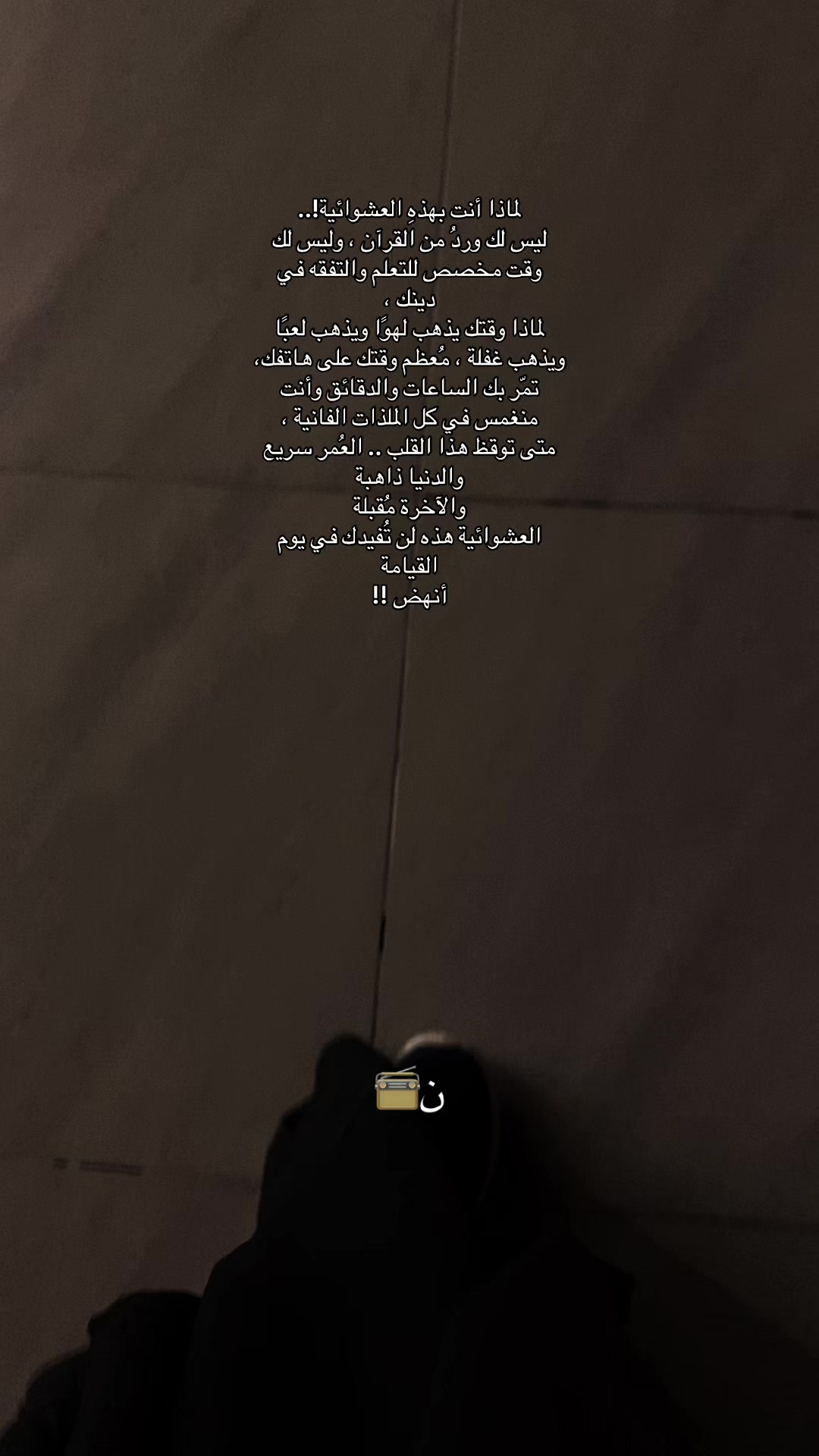 @ن📻