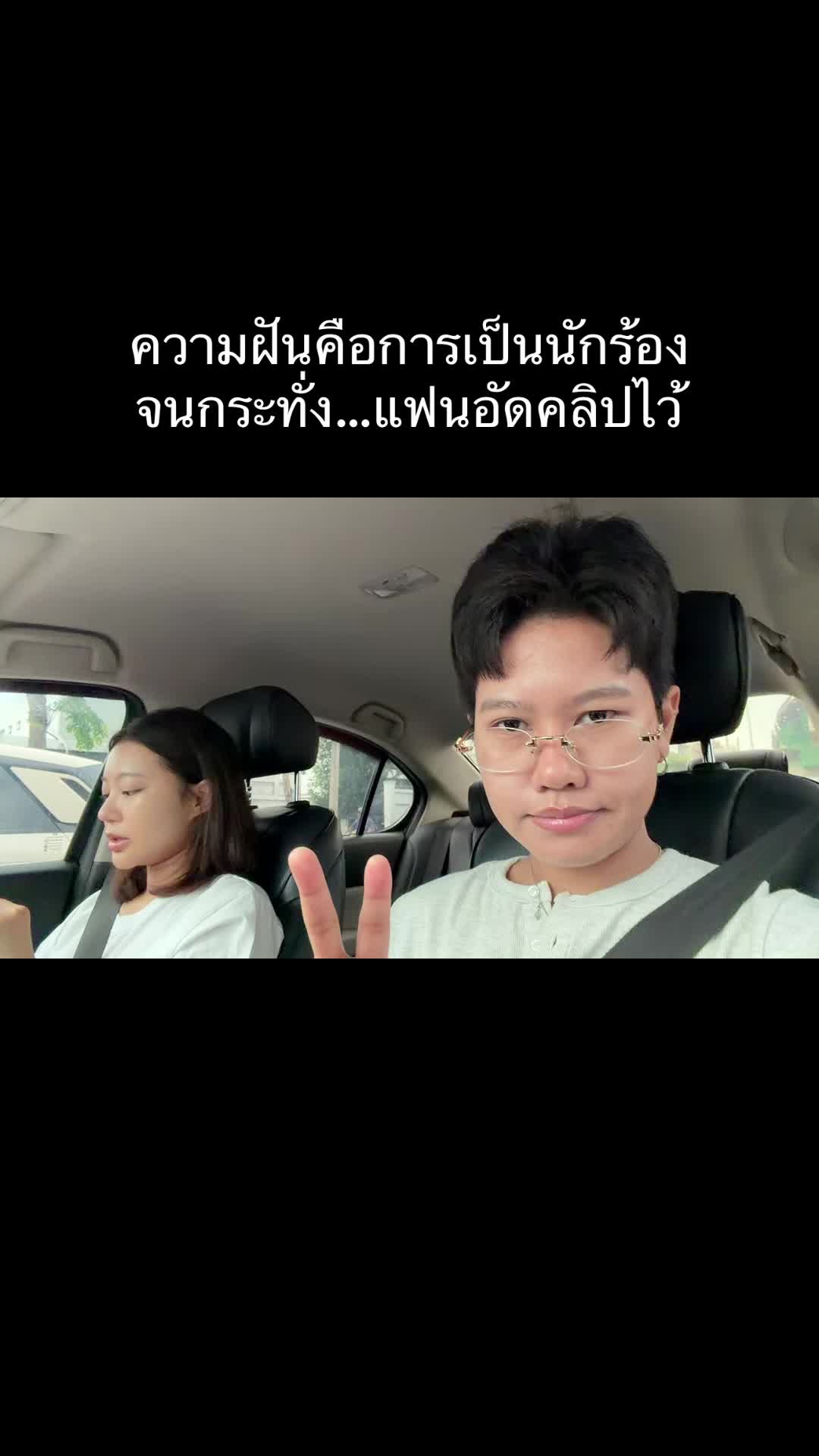 @จิ๋วเพียงฟ้า