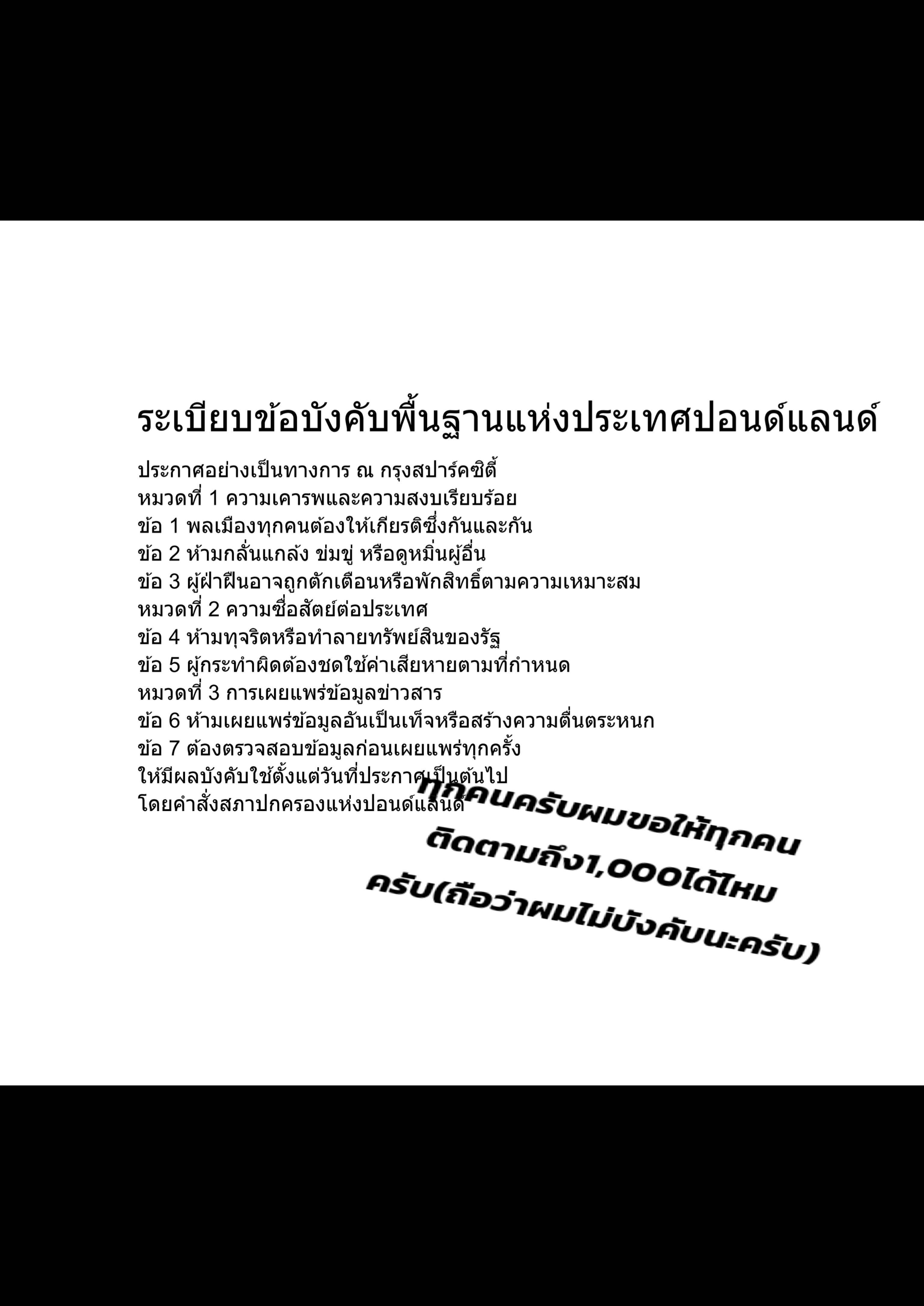 @🔲ประเทศปอนด์แลนด์🔳🌾𓁉𓀀